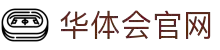 华体汇-国内领先的赛事系统,体育赛事管理系统,提供赛事管理,场馆管理,云比赛,体制监测,智慧场馆,等级培训,智能培训,协会管理,社团运营管理等服务